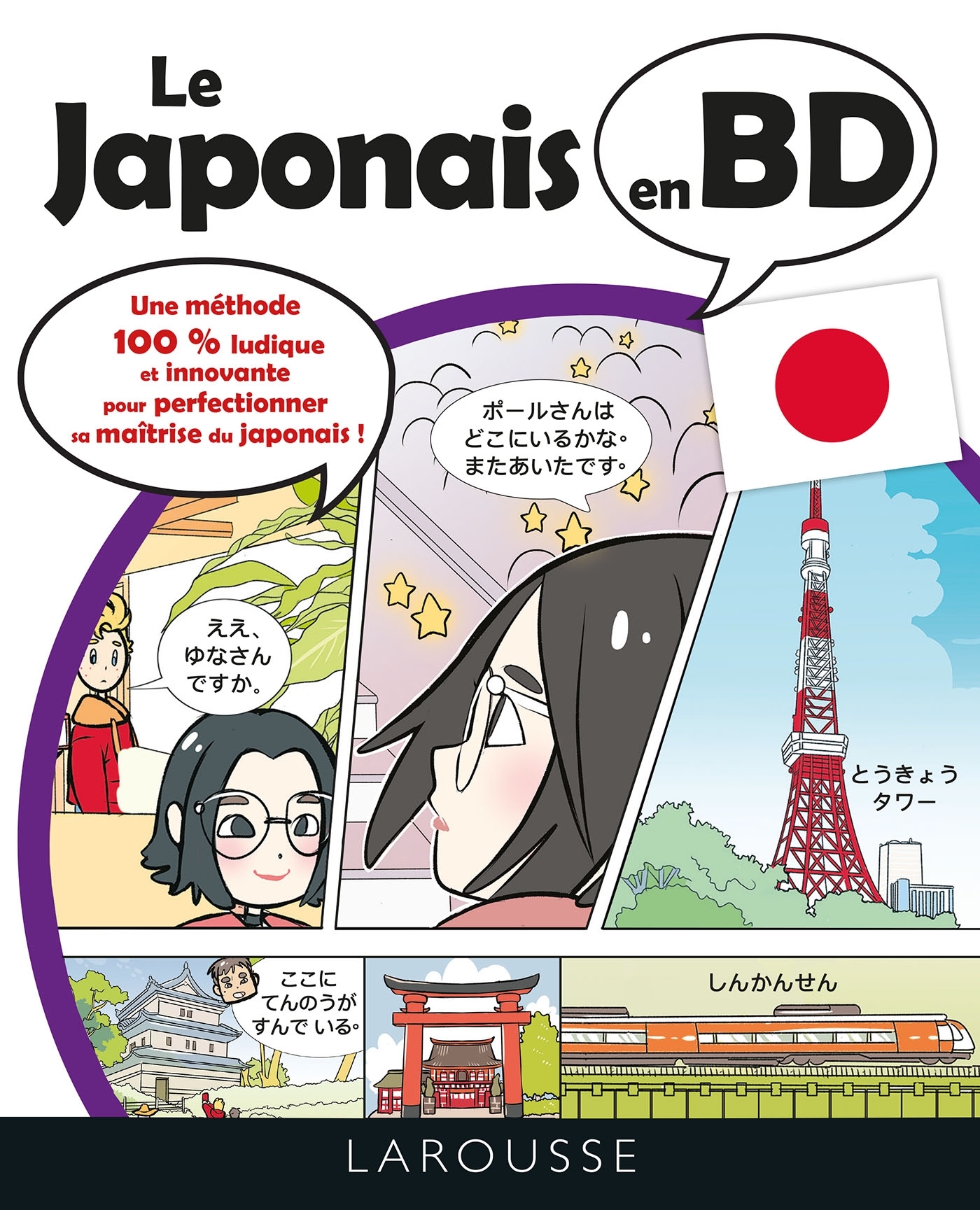 Le japonais en BD -  Collectif - LAROUSSE